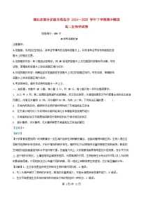 湖北省2024_2025学年高二生物下学期期中测试试题含解析