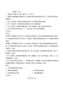 湖北省2024_2025学年高一生物下学期4月期中试题含解析