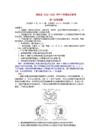 湖北省2024_2025学年高一生物下学期5月月考试卷含解析