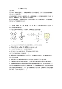 湖北省2025年高三生物下学期4月联考试题