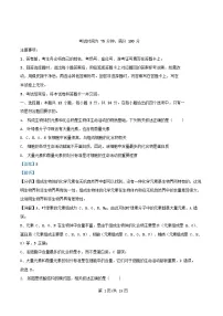 湖南省娄底市涟源市2024_2025学年高一生物下学期3月月考试题含解析