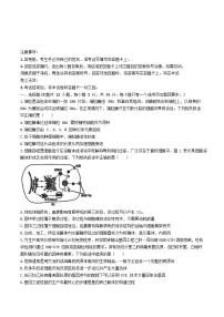湖南省长沙市2024_2025学年高三生物下学期5月考试试题含解析
