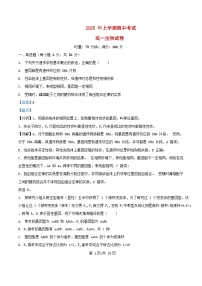 湖南省长沙市2024_2025学年高一生物下学期4月期中测试试卷含解析