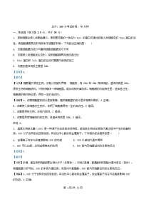 四川省内江市2024_2025学年高二生物下学期期中测试试题含解析 (1)