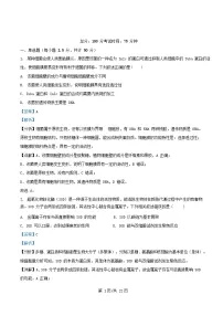 四川省内江市2024_2025学年高二生物下学期期中测试试题含解析 (1)