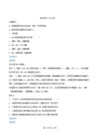 四川省内江市2024_2025学年高一生物下学期期中测试试题含解析 (1)