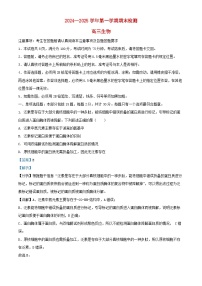 江苏省扬州市2024_2025学年高三生物上学期期末检测试卷含解析