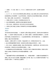 四川省2024_2025学年高二生物下学期第二次月考试题含解析