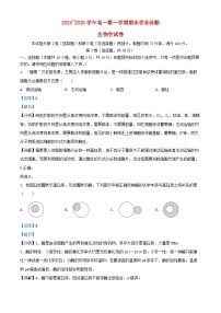 山西省太原市2024_2025学年高一生物上学期1月期末试题含解析