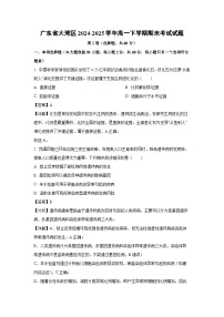 广东省大湾区2024-2025学年高一下学期期末考试生物试卷（解析版）