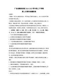 广东省肇庆四校2024-2025学年高二下学期第二次教学质量检测生物试卷（解析版）