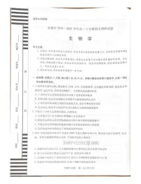 河北省承德市2024-2025学年高二下学期期末考试生物试题（PDF版附解析）