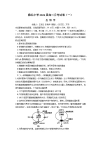 湖南省长沙市雅礼中学2025-2026学年高三上学期开学考试生物试卷（Word版附解析）