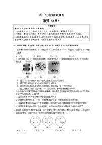 江苏省百校联考2024-2025学年高一下学期5月月考生物试卷