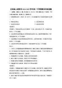 江西省上进联考2024-2025学年高一下学期期末考试生物试题（解析版）