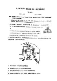 2025北京人大附中高三（上）开学考生物试卷   无答案