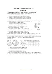 2024～2025学年山东省日照市实验高级中学高二下(一)阶段测试生物试卷(含答案)