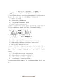 2025届广西壮族自治区桂林市叠彩区高三上[高考]一模生物试卷(含答案)