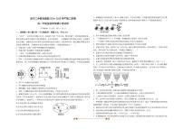 2024～2025学年青海省西宁二中教育集团高一下期中生物试卷(无答案)