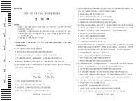 天一大联考河南省鹤壁市2024-2025学年下学期高一教学质量调研测试生物试卷+答案