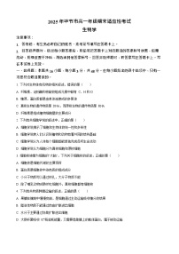 贵州省毕节市2024-2025学年高一下学期7月期末考试生物试卷