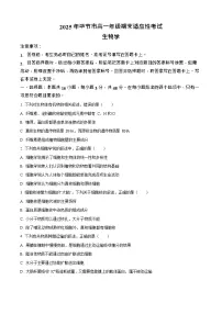 贵州省毕节市2024-2025学年高一下学期7月期末考试生物试卷