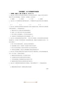 2025年【高考真题】_河南高考生物试卷有答案