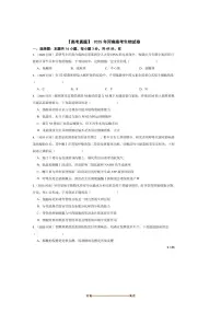 2025年【高考真题】_河南高考生物试卷有答案