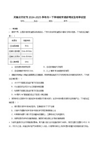 河南省开封市2024-2025学年高一下学期期末考试生物试卷