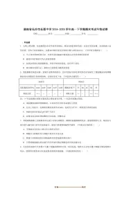 2024～2025学年湖南省长沙市长郡中学高一下6月期末考试生物试卷(含答案)