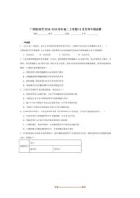 2024～2025学年广西钦州市高二上10月月考生物试卷(含答案)