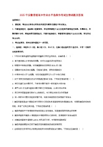 2025年安徽普通高中学业水平选择性考试生物试卷（原卷+答案）