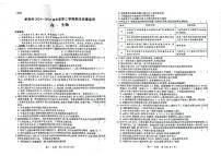 贵州省黔南州2024-2025学年高一下学期期末考试生物试题（PDF版附解析）