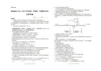河北省雄安新区雄安十校2024-2025学年高一下学期期末考试生物试题（PDF版附解析）
