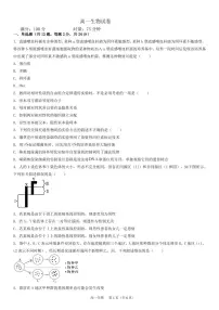 湖南省娄底市部分普通高中2024-2025学年高一下学期期末考试生物试题（PDF版附答案）