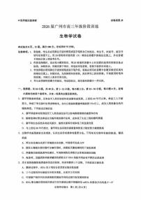 2026届湖北省圆创联盟高三上学期八月联考生物试题及答案