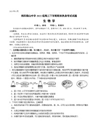 四川省绵阳市南山中学2023-2024学年高二下学期期末热身生物试题+答案