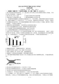 四川省成都市第七中学2024-2025学年高三下学期2月入学考试生物试题+答案