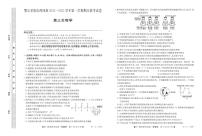 内蒙古鄂尔多斯市西四旗2025届高三上学期期末联考生物试题+答案