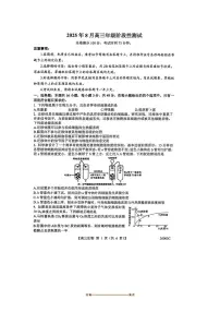 山西省2025～2026学年高三上8月月考生物试卷(,含解析)