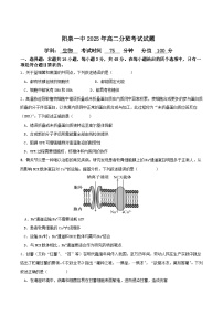 山西省阳泉市第一中学2025-2026学年高二上学期分班暨开学考试生物试卷（Word版附答案）