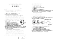 宁夏银川一中2025届高三上学期第五次月考生物试卷
