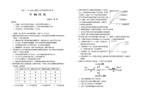 宁夏银川一中2025届高三上学期第四次月考生物试卷