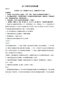 山东省泰安市2024-2025学年高三上学期11月期中考试生物+答案