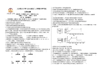 黑龙江省大庆铁人中学2025-2026学年高二上学期开学考试生物试卷