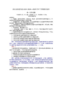 湖北省孝感市部分高中2024-2025学年高一下学期7月期末联考生物试卷+解析