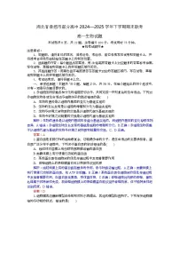 湖北省孝感市部分高中2024-2025学年高一下学期7月期末联考生物试卷+解析