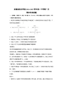 安徽省部分学校2024-2025学年高一下学期7月期末考试生物试题（解析版）