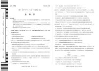 安徽省天一大联考2024-2025学年高一下学期6月摸底考试生物试卷+答案