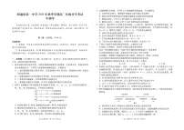 云南省昭通市第一中学2025-2026学年高二上学期开学考试生物试卷